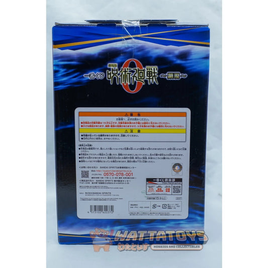 Bandai Prize A Ichibankuji Jujutsu Kaisen 0 The Movie Manifestation Yuta Okkotsu