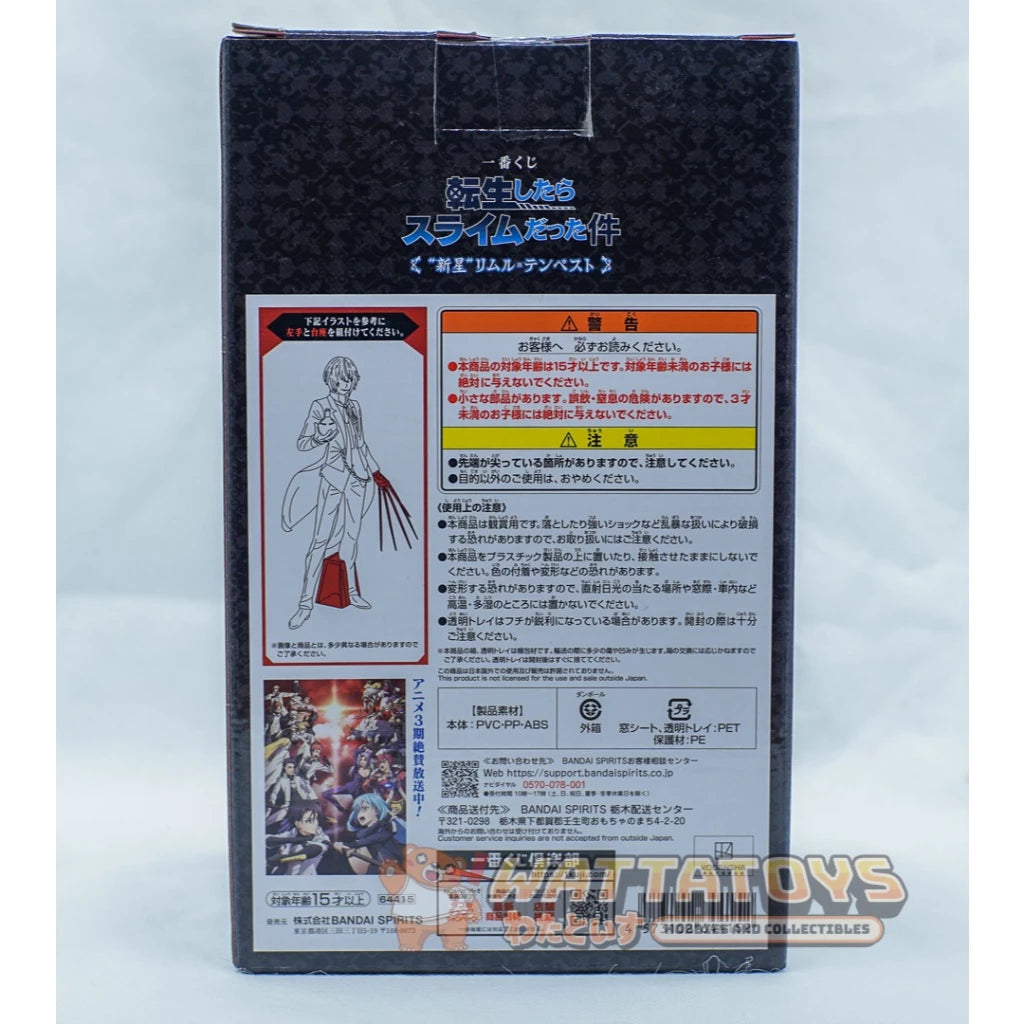Bandai Prize C Ichiban Kuji That time I got reincarnated as a Slime - Diablo