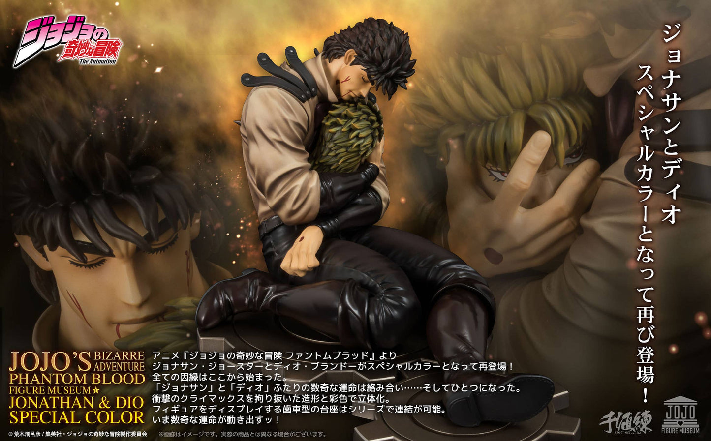 [PRE-ORDER] Sentinel JoJo's Bizarre Adventure Phantom Blood FIGURE MUSEUM Jonathan & Dio 1/8 scale figure Special Color