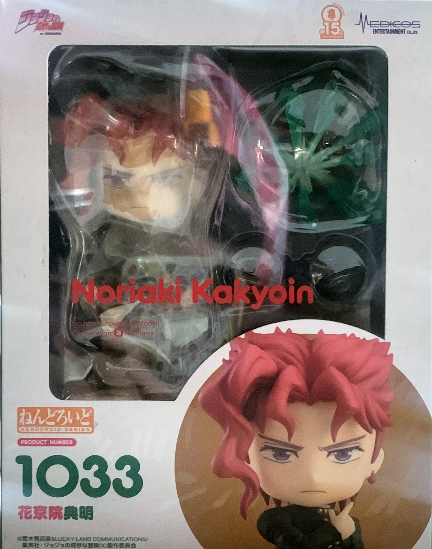 Nendoroid 1033 Noriaki Kakyoin