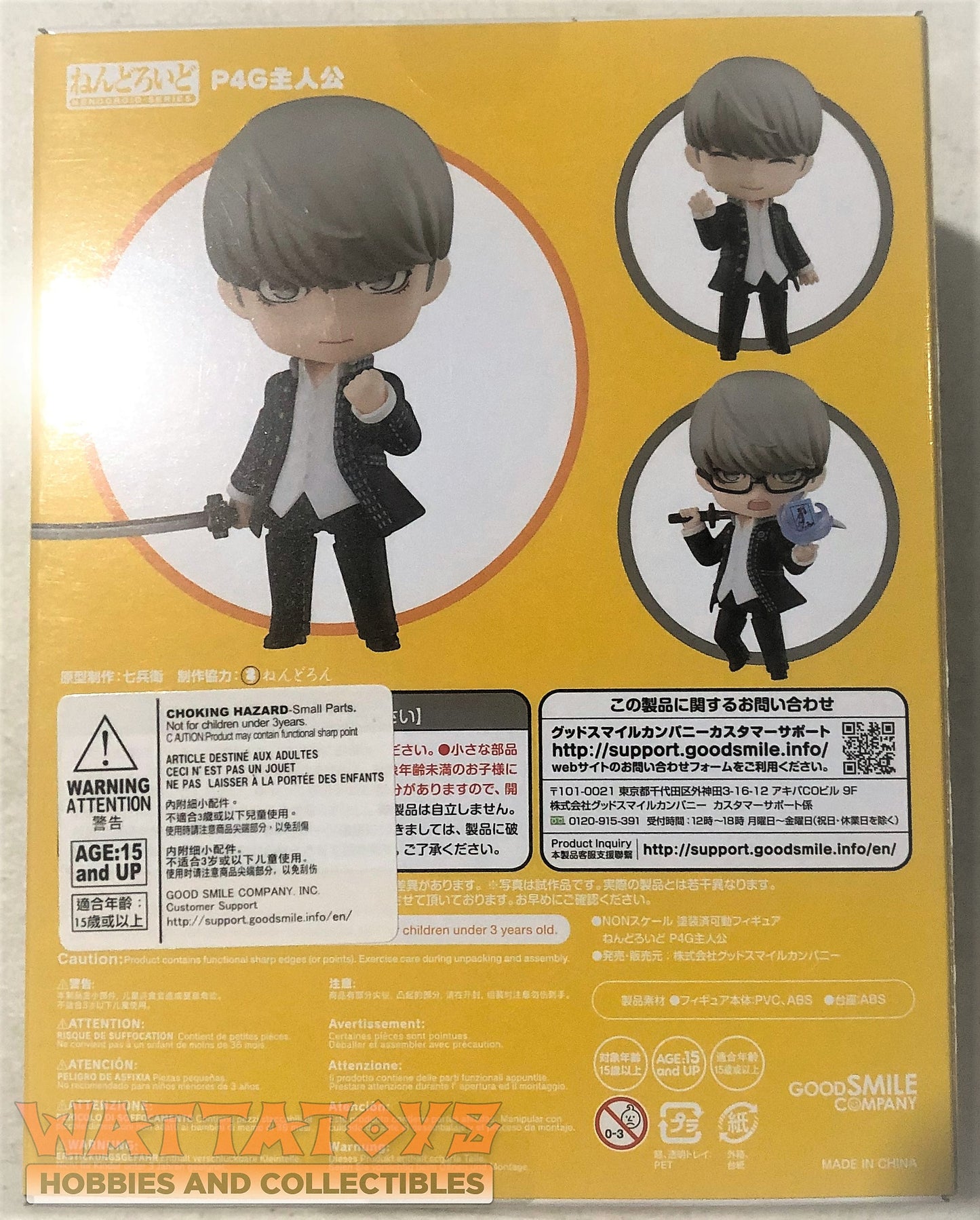 Nendoroid 1607 Persona 4 Golden - Hero / Yu Narukami