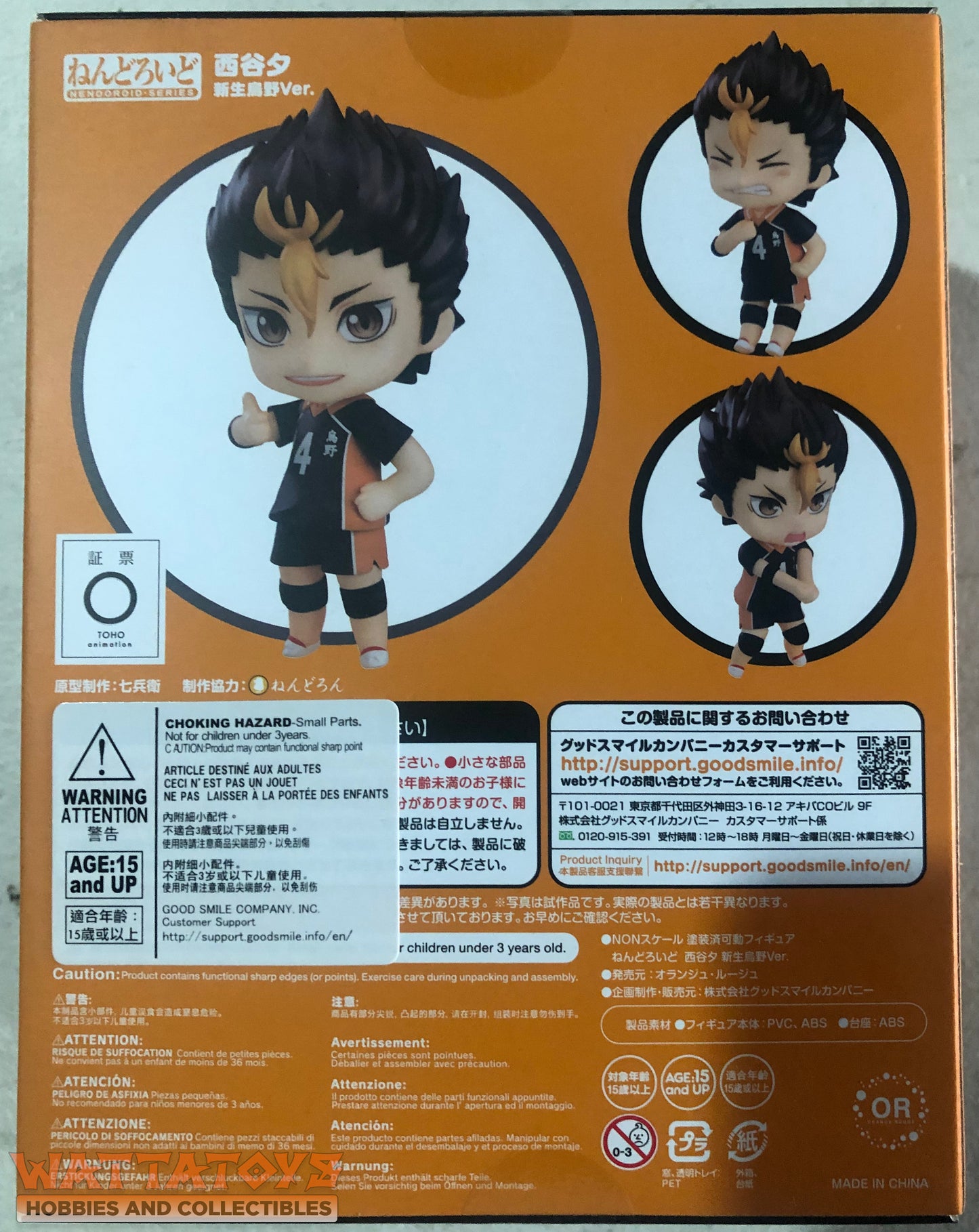 Good Smile Company - Nendoroid #1591 - Yu NIshinoya The New Karasuno Ver